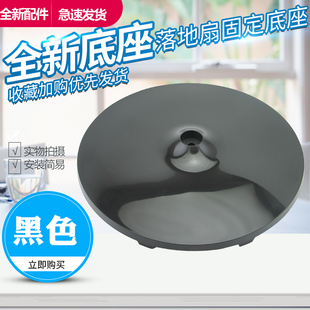 适用于格力电风扇底座底盘落地扇支撑盘FD-4012-WGFD4009B脚盘