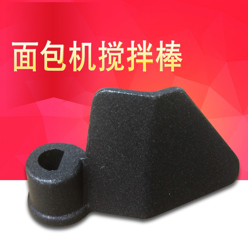 适用于美的面包机搅拌叶片AHS20AB-PP/THS15BB-PARY/AHS20AB-PG