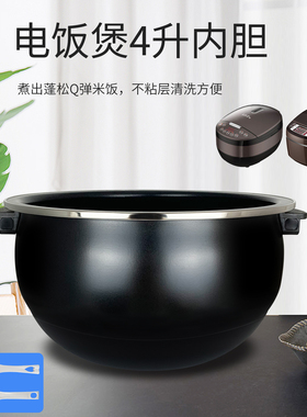 热恋鸟适用于九阳电饭煲4升内胆F-40FS35/40FS606-A土灶铁釜内锅