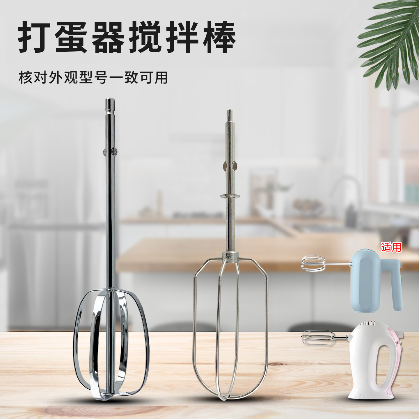 不锈钢打蛋器搅拌棒打发网