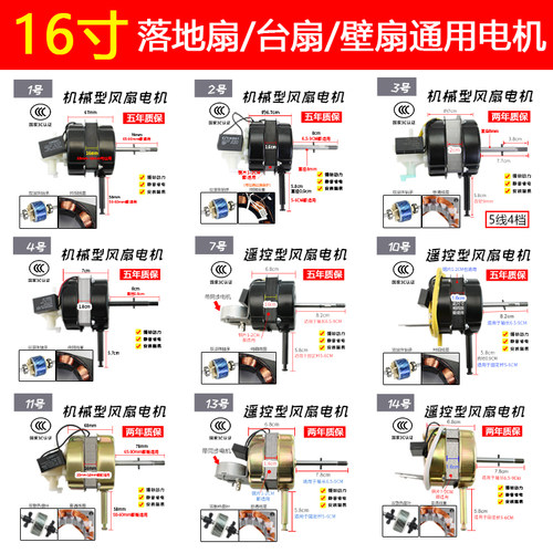 通用台扇壁扇落地扇纯铜电机马达