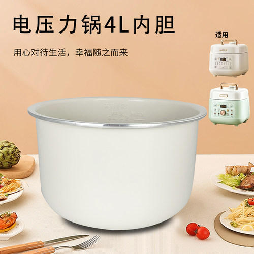电压力锅4L升不粘内胆
