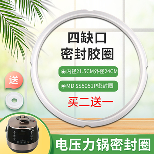 YL50P602 WBZS163XL胶圈皮圈锅圈 电压力锅密封环MY 适用于美