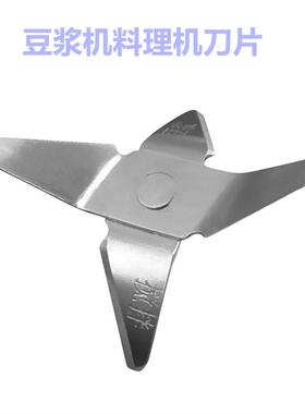 适用于美的破壁料理机搅拌刀俎MJ-BM253B/BM254研磨刀片PM251刀头
