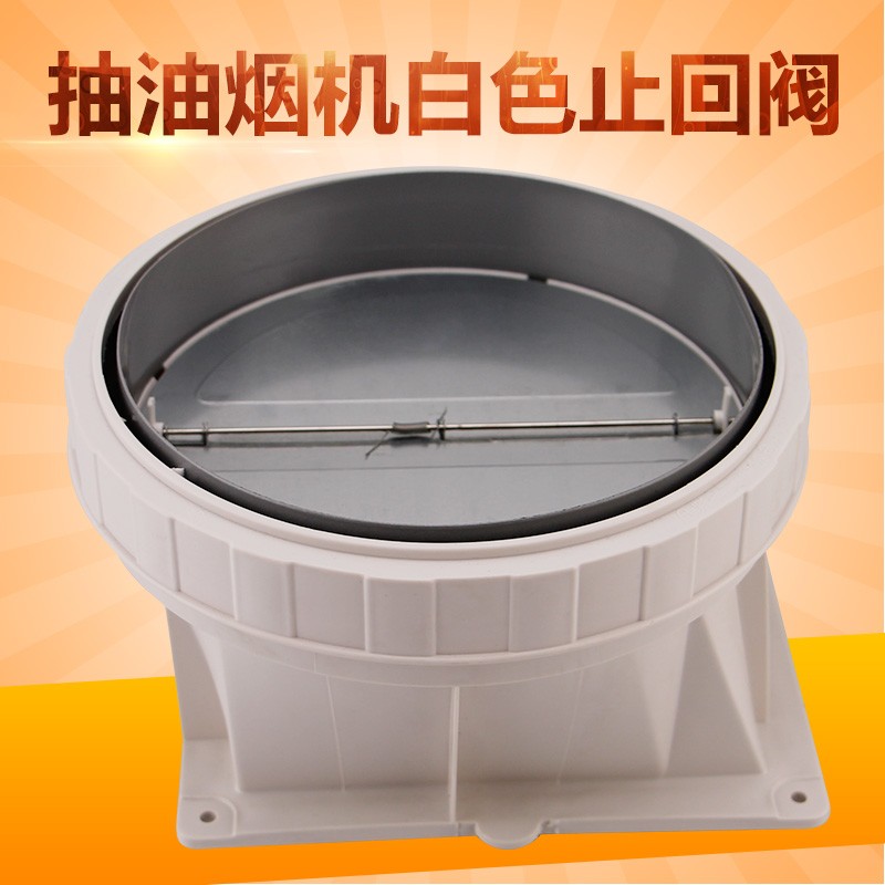 适用于美的抽油烟机CXW-260-TJ9053-GR单径止回阀C66C/J59S止烟阀