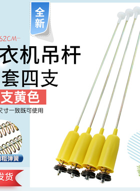 适用于韩电洗衣机吊杆避震器拉杆XQB75-J1268AS吊簧XQB75-1168AS