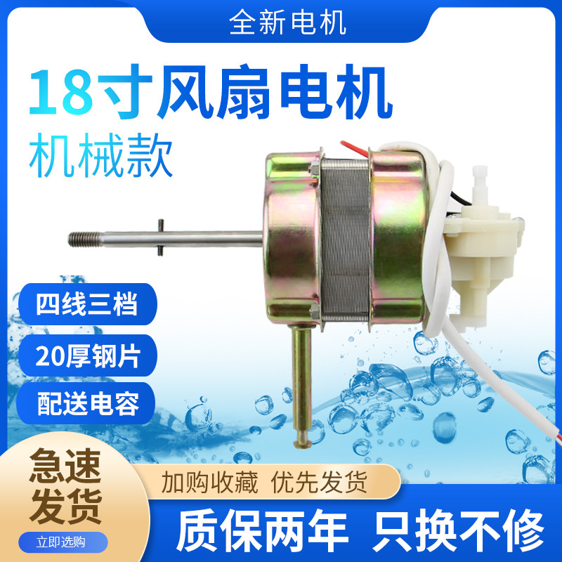 适用于奥克斯万宝fs/ft45落地扇台扇摇头马达机头电风扇电机配件