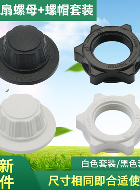 适用于美的落地扇风叶索母FS40-15KRW/9HR/13ER电风扇螺母螺帽