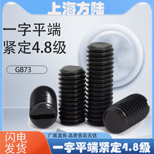 上海紧定螺钉的川碳钢批发一字