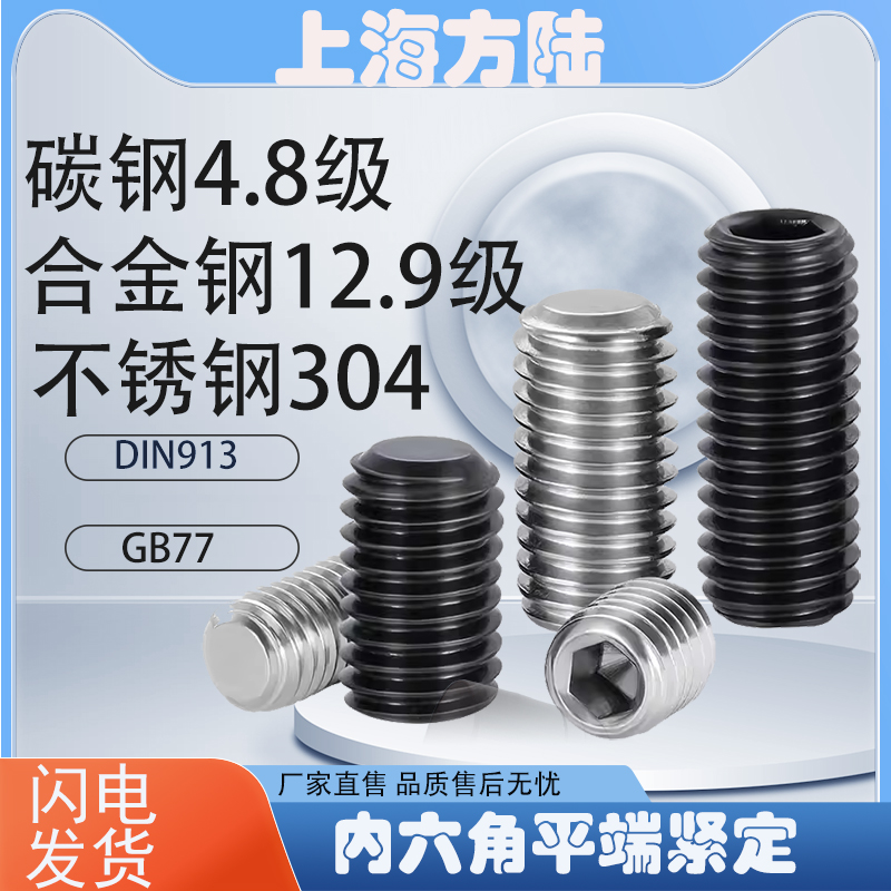 高强度上海紧定合金钢不锈钢平端
