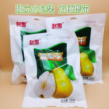 赵雪 去皮雪梨干 赵州特产雪花梨即食果干泡茶泡水饮品休闲零食