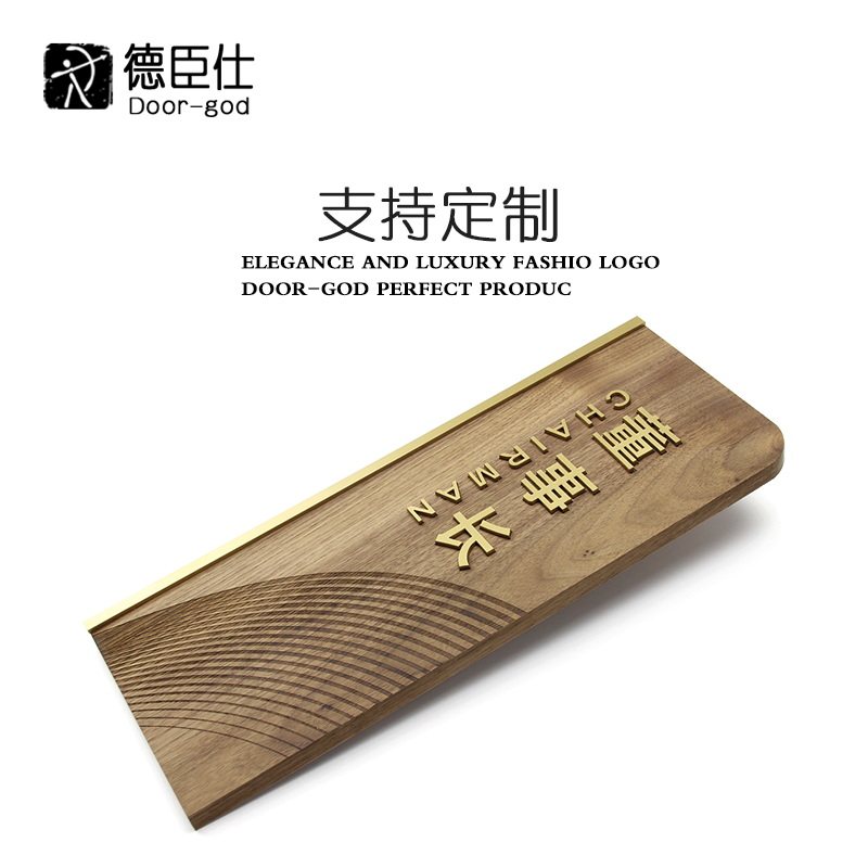 实木木制门牌定制雕刻艺术中式木质董事长室木头办公室住宅挂牌创意木牌桃木订制木科室牌定做标识标牌标识牌