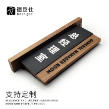 班牌公司门牌木制侧装双面科室牌教师办公室专业木牌定制定做实木全实木门复古学校班级总经理室房间可更换