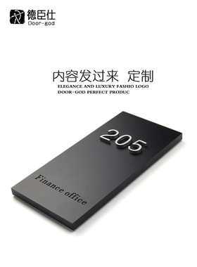 创意入户门牌 家用门牌号入户门进户门定制住宅日式防盗门酒店公司号码牌制作出租房数字贴牌高档轻奢房号
