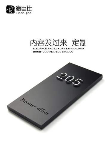 德臣仕亚克力3D立体字门牌厚实