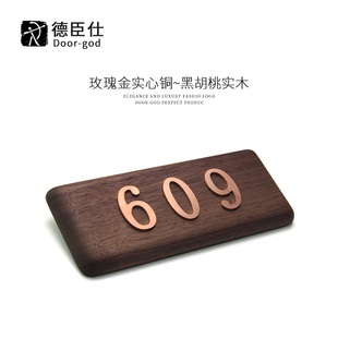 实木黄铜入户门牌号门牌家用号码牌高级感轻奢定制创意自粘出租房