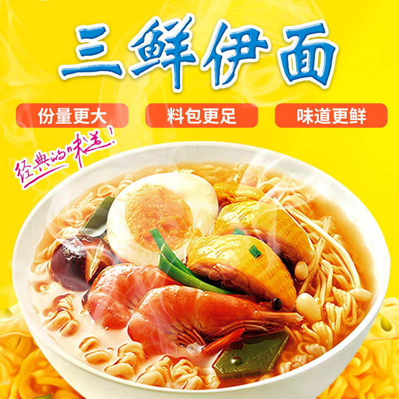华祥清真三鲜麻辣伊面官方旗舰店