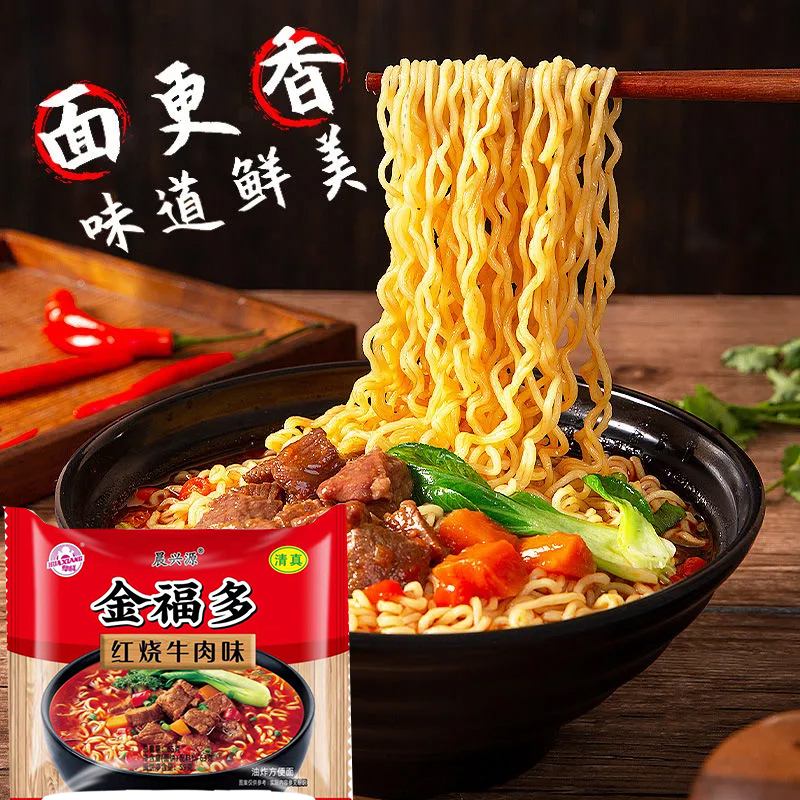 華祥清真食品方便面無(wú)油包泡面紅燒牛肉味袋裝干吃面整箱批發(fā)