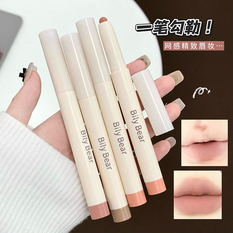 Bily Bear柔雾唇线笔 哑光自然立体唇部修饰勾勒唇形裸色口红笔