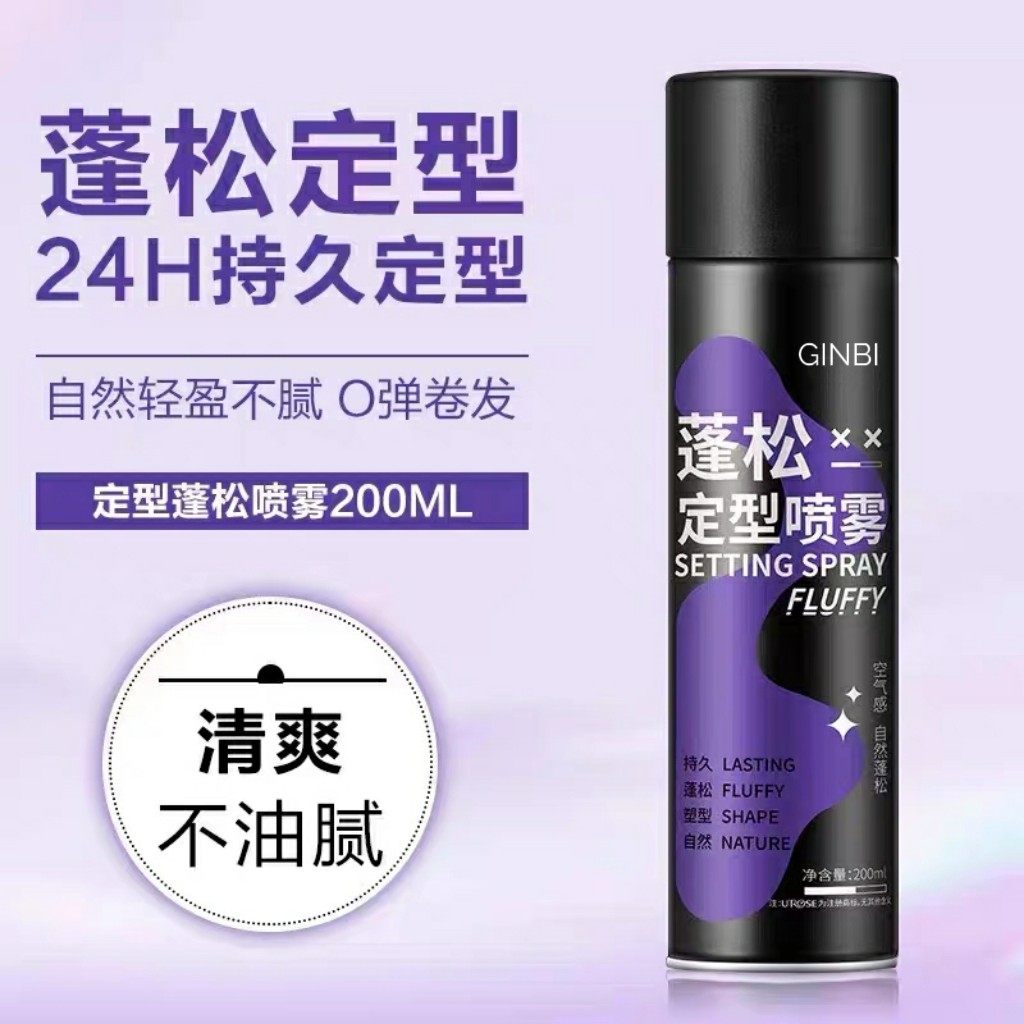 刘海定型喷雾女自然蓬松卷头发发型高颅顶神器免洗去油干发胶女士,美发护发/假发,定型喷雾,淘宝优惠券,粉丝福利购,淘宝优惠卷