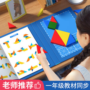 磁性七巧板拼图玩具小学生数学益智教具木质儿童拼图学习工具