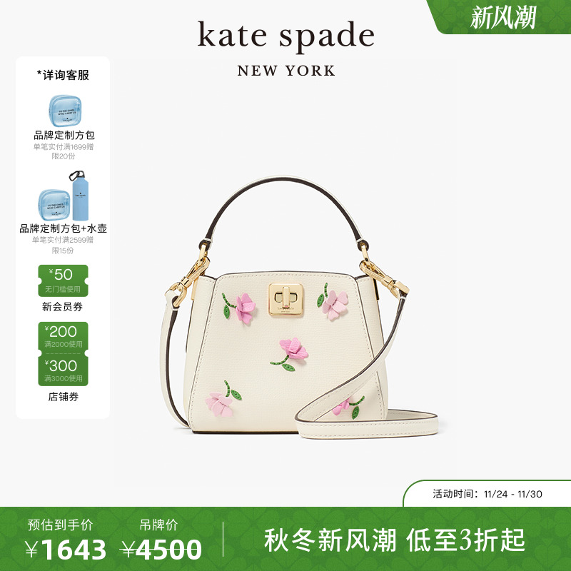 katespade花卉迷你手腕斜挎包女