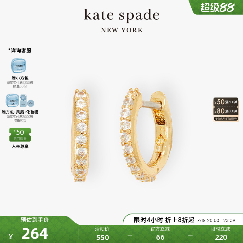 katespadetinytwinkles耳钉