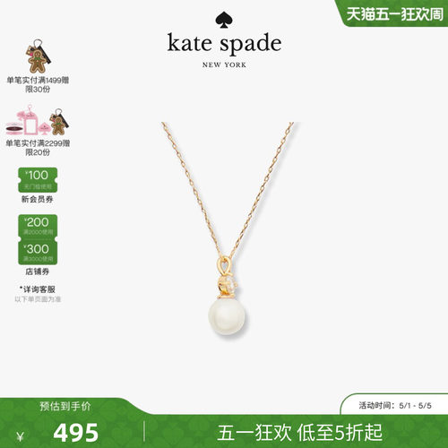 katespade桃心四叶花吊坠项链