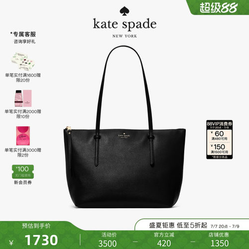 2026新款katespadeALLDAY托特