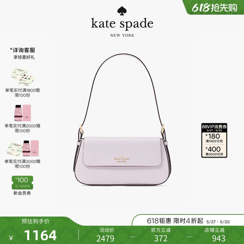 katespade小号翻盖腋下包女包