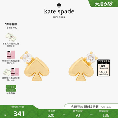 katespade精致桃心耳钉