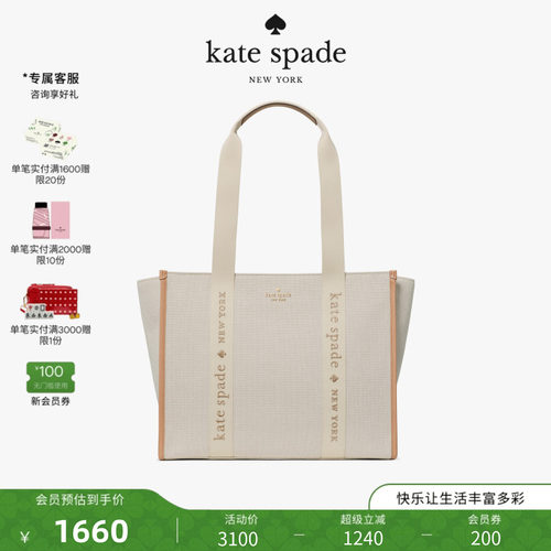 katespade大容量织物托特包女