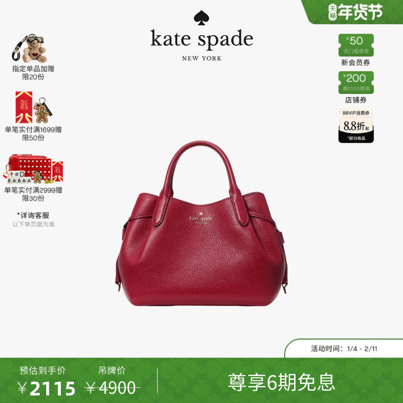 【6期免息】【新年礼物】Kate spade Dumpling小号斜挎包时尚女包,箱包皮具/热销女包/男包,通用款女包,淘宝优惠券,粉丝福利购,淘宝优惠卷
