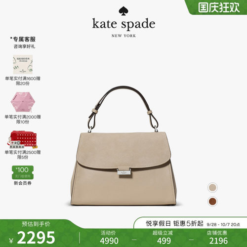 katespade中号手提单肩斜挎包