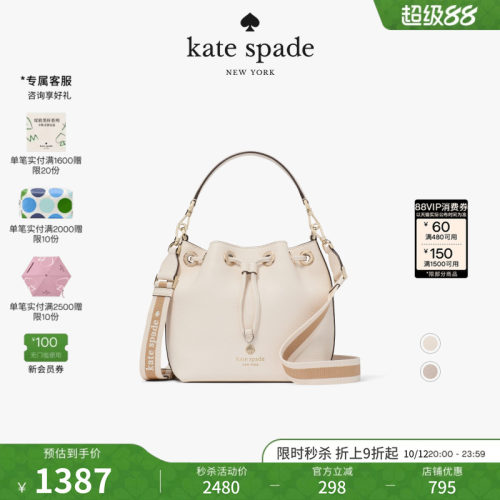 katespade迷你水桶包轻奢女包