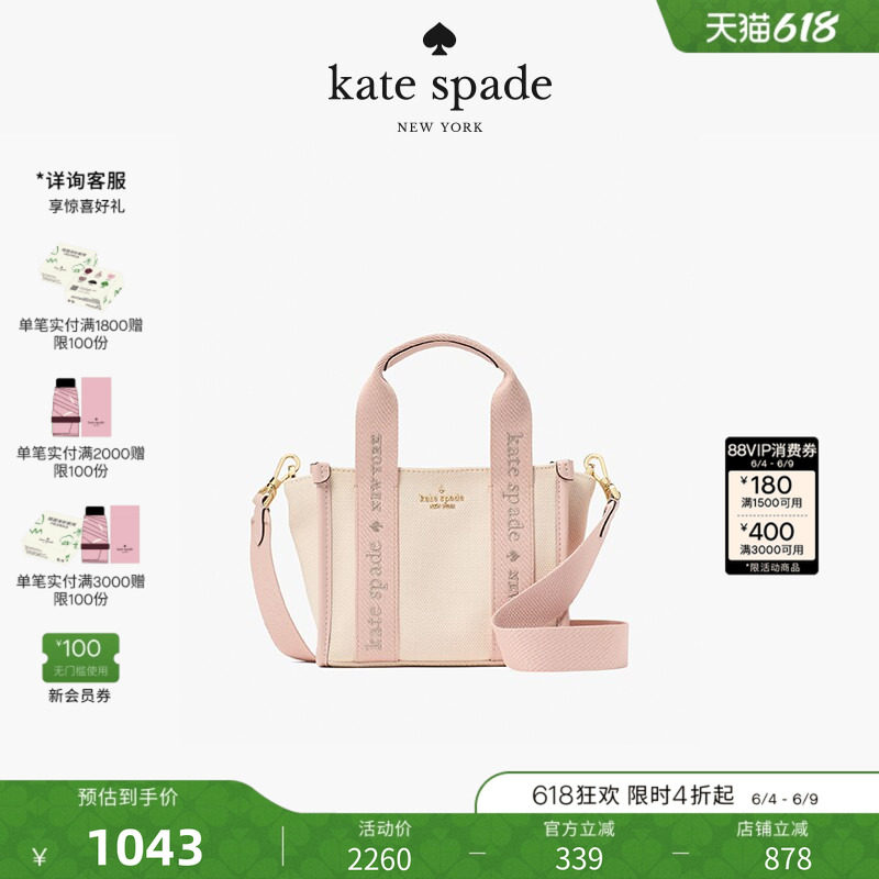 【礼物】kate spade ks Kip 织物帆布迷你托特包轻奢