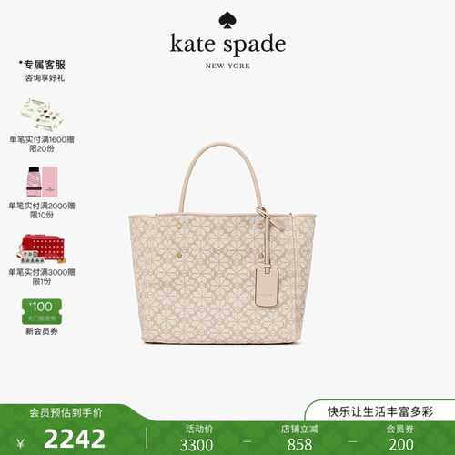 katespade老花织物托特包轻奢女