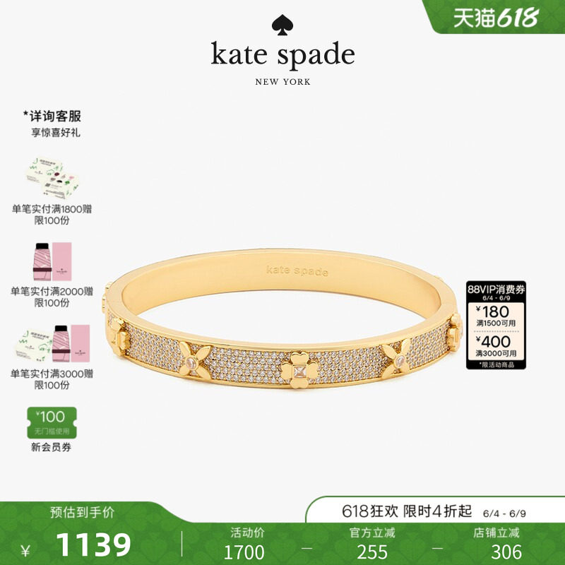 【礼物】kate spade ks Heritage Bloom桃心四叶花手镯精致女
