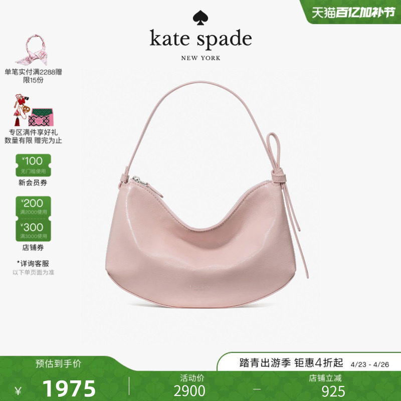 【2026新款】kate spade ks LOOP褶皱漆皮单肩斜挎手提包高级感女