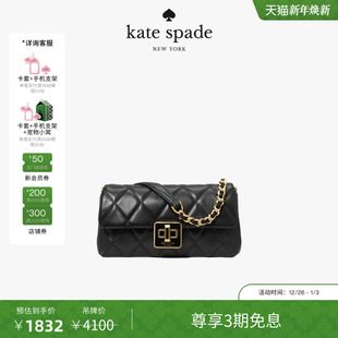 Kate 旦礼物 元 spadeCarey绗缝斜挎包轻奢百搭质感 3期免息