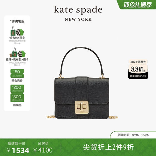 katespade迷你翻盖链条包女