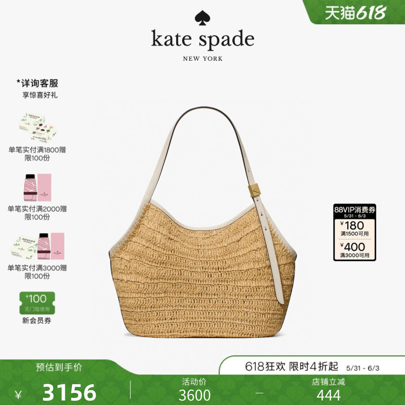 【2026新款】kate spade ks Deco编织托特包