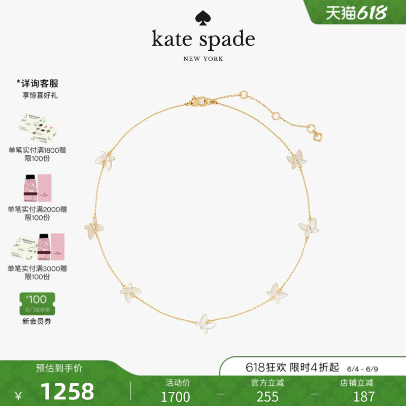 【礼物】kate spade ks Social Butterfly 女士蝴蝶元素项链