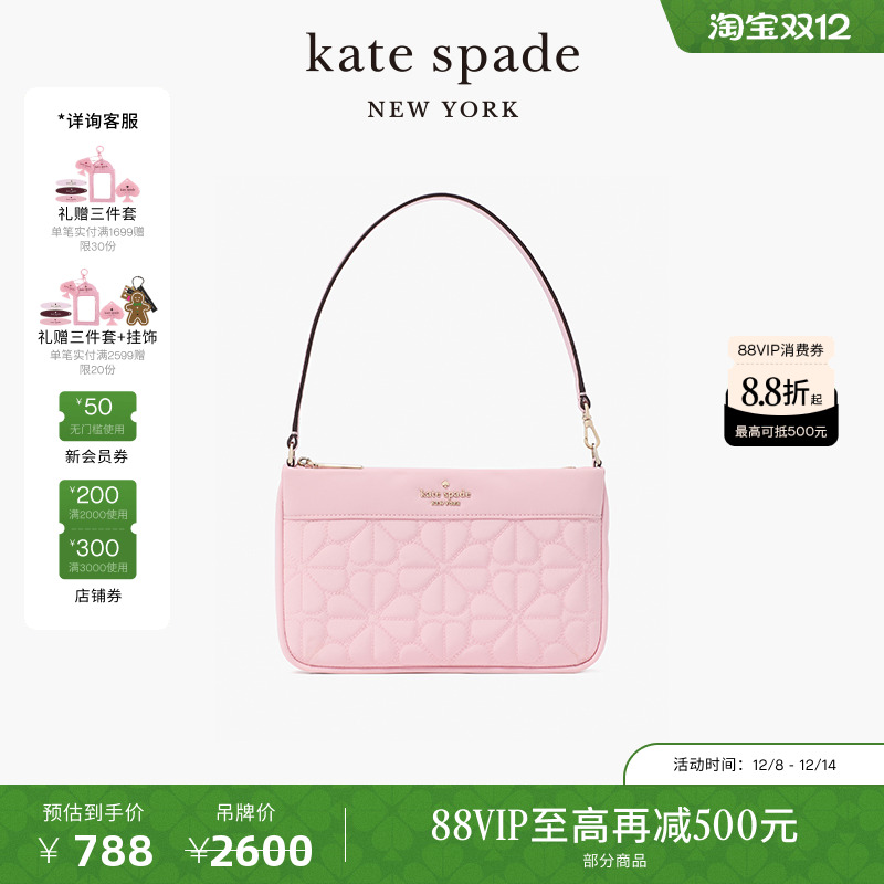 katespade老花绗缝单肩腋下包女