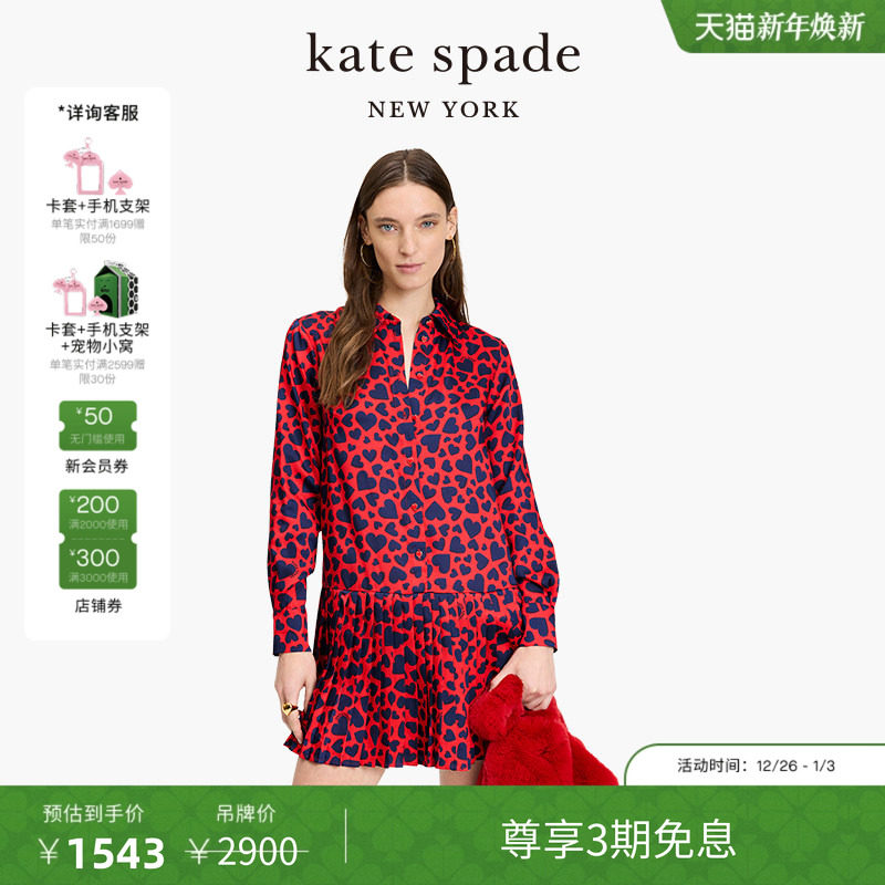 【3期免息】【元旦礼物】kate spade ks Sweet Hearts 甜心连衣裙