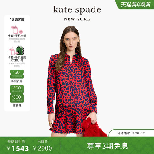 【3期免息】【元旦礼物】kate spade ks Sweet Hearts 甜心连衣裙