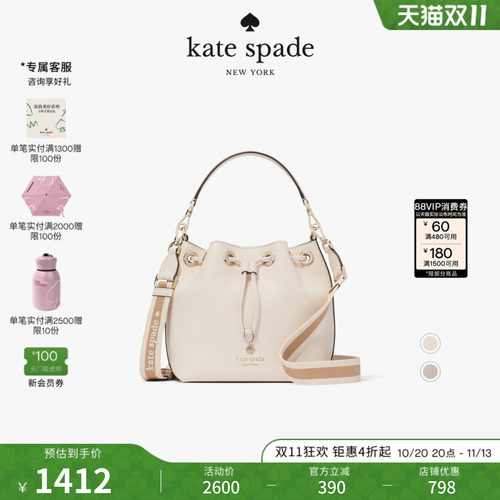 katespade迷你水桶包轻奢女包