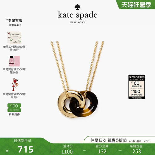 katespade双环轻奢吊坠项链