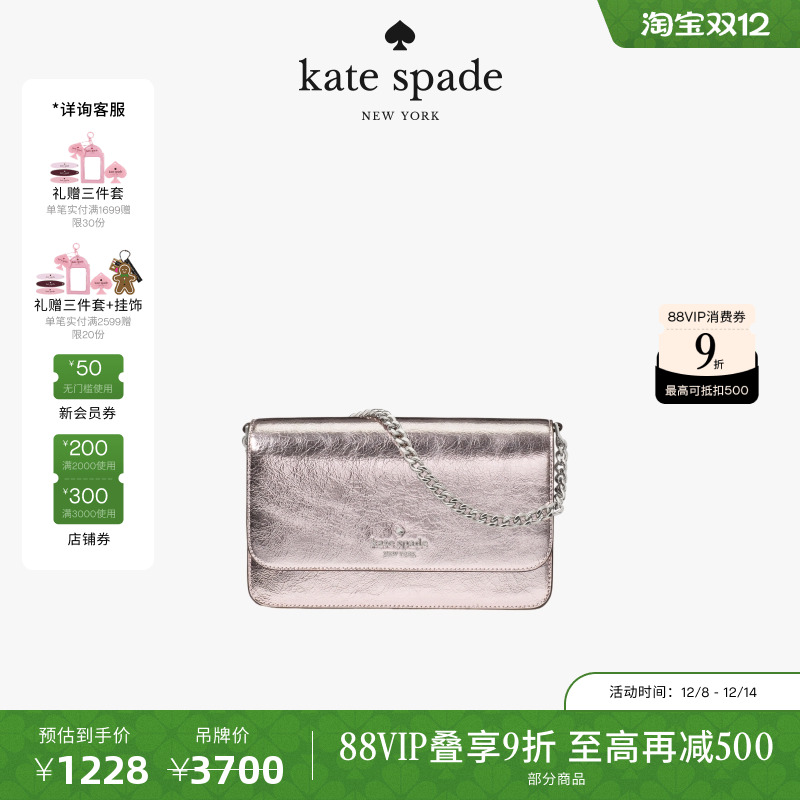 【3期免息】【圣诞礼物】Kate spade Madison迷你女包轻奢时尚