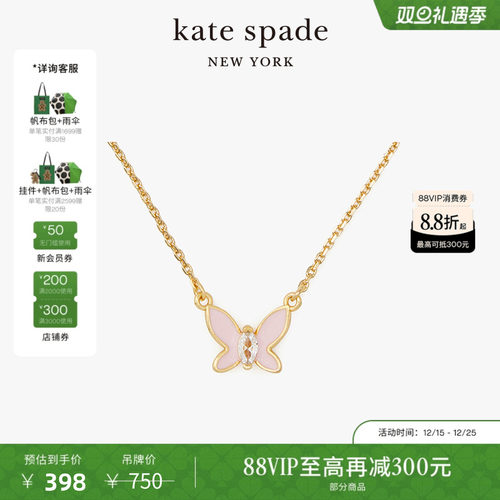 katespade蝴蝶造型吊坠项链